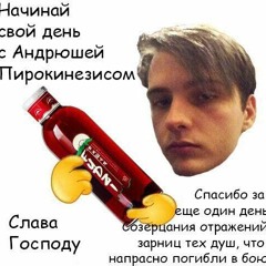 pyrokinesis