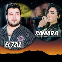 سماره والحظيظ محمد السعيد ابو تريكه موال جامد وارحمونى وحظ رايق 2019