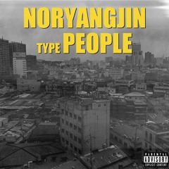 𝙉𝙤𝙧𝙮𝙖𝙣𝙜𝙟𝙞𝙣 𝙏𝙮𝙥𝙚 𝙋𝙚𝙤𝙥𝙡𝙚