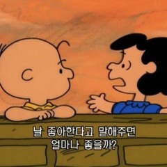 Begrand,이로운 - 날좋아한다고말해주면얼마나좋을까( Prod by ILLUID HALLER )