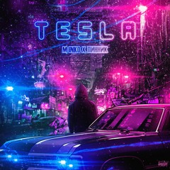 M INKO feat. Линник - Tesla
