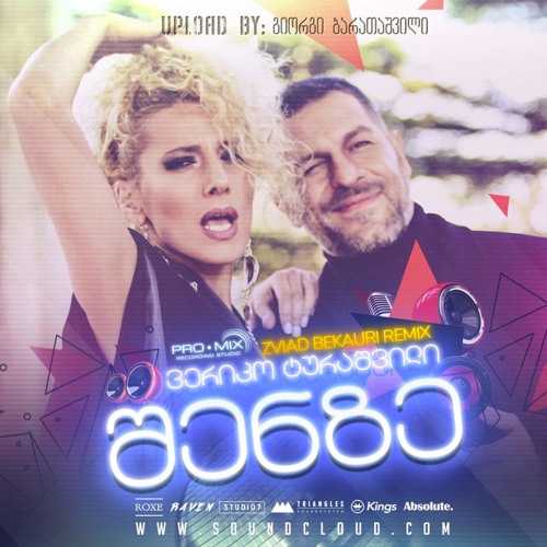Stream Zviad Bekauri Shenze / ვერიკო ტურაშვილი წვიმა მოგონებებს