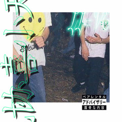 Swamps (NEW REMIX TAPE on Bandcamp)