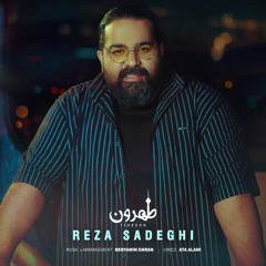 Tehroon - Reza Sadeghi  I  تهرون - رضا صادقی