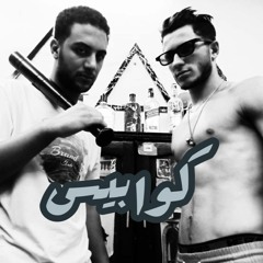 seven ft.doba - kawabes -(كوابيس)