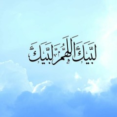 إلهي سعينا مع الموكبِ