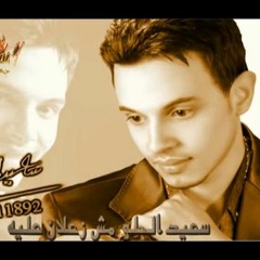 سعيد الحلو - صفر على الشمال - دراما