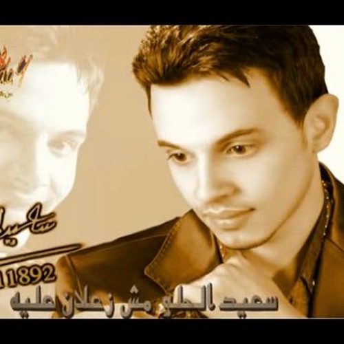 سعيد الحلو - صفر على الشمال - دراما