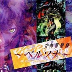 Dungeon - SEBEC Above Ground - Megami Ibunroku Persona