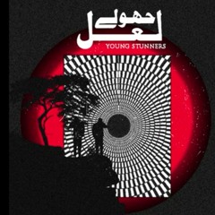 Jhoolay Laal (Official Audio) Talha Anjum | Talhah Yunus