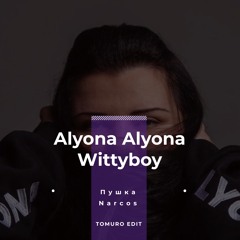 alyona alyona vs Wittyboy - Пушка & Narcos (Tomuro Edit)