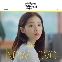 NCT U - New Love (Sung by 도영, 재현 (DOYOUNG, JAEHYUN)) [일진에게 찍혔을 때 - Best Mistake OST Part 1]