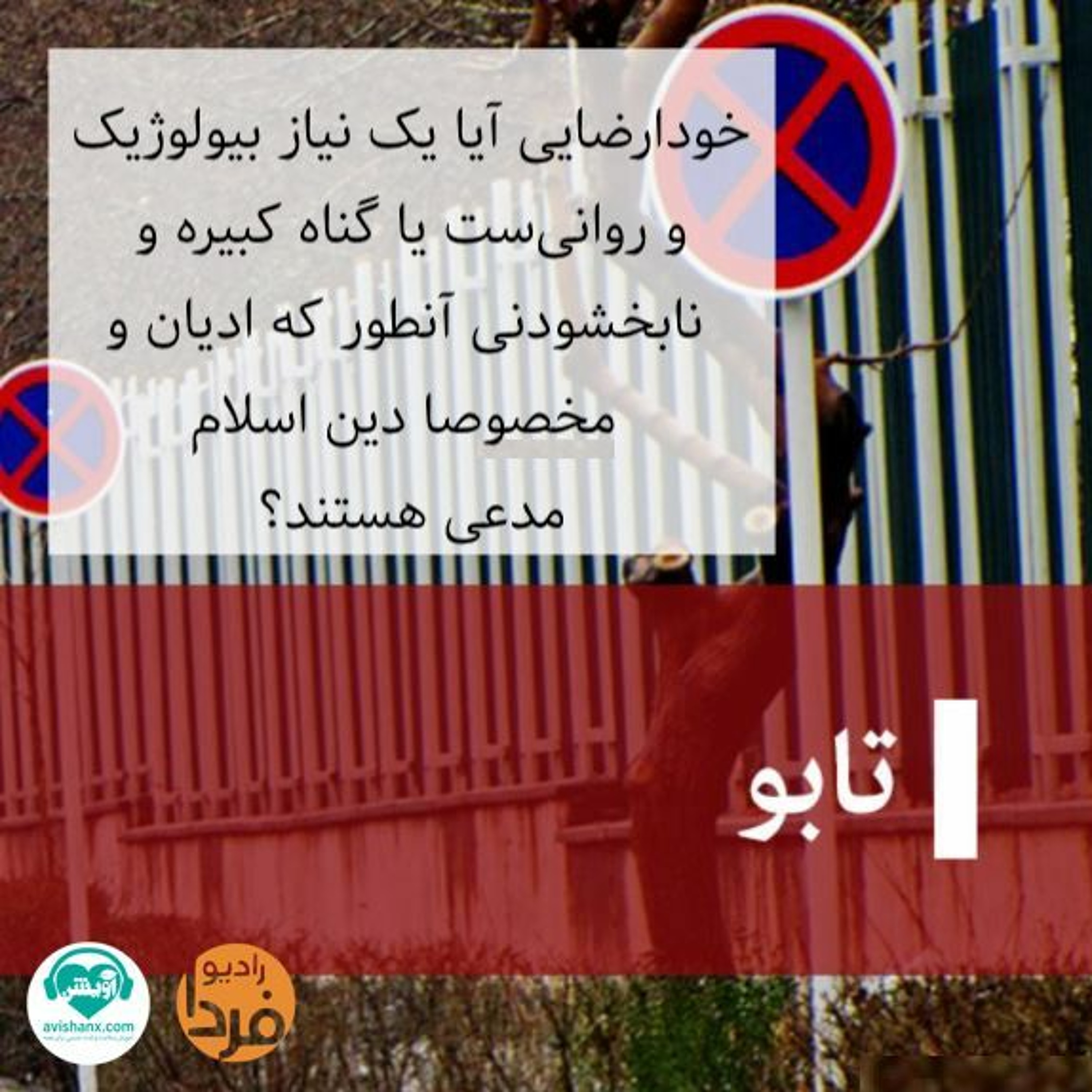 آموزش سلامت و لذت جنسی برای همه