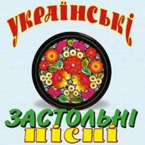 Мазницькі пянки у кухні у назара