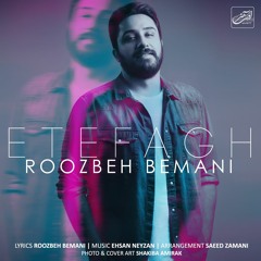 Etefagh - Roozbeh Bemani روزبه بماني - اتفاق