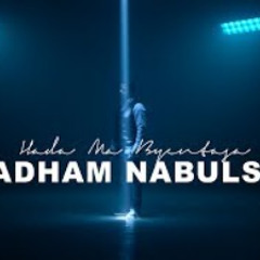 أدهم نابلسى_ هيا دا مابيتنساه