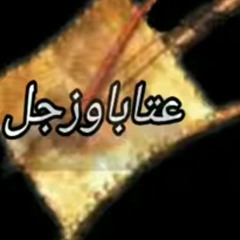 محمد صادق حديد مع الربابة الحزينة.mp3
