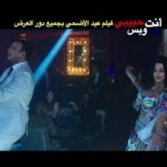 أغنية عم يا جمال /- محمود الليثى " صوفينار /- فيلم