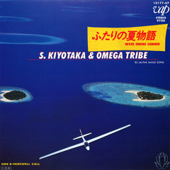 OMEGA TRIBE - FAREWELL CALL
