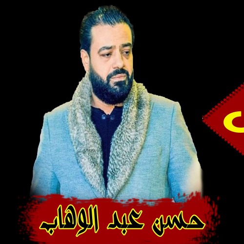اغنيه مفيش حسن عبد الوهاب من موقع ميكس ملوك 2019