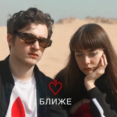МЫ - Дом
