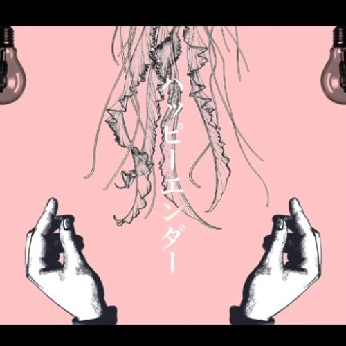 【Ayase】ハッピーエンダー / 初音ミク