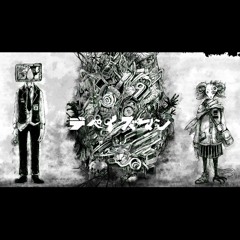 デペイズマンを歌いました - Rei Sirose