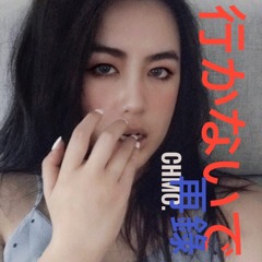 Koji Tamaki - 行かないで Cover