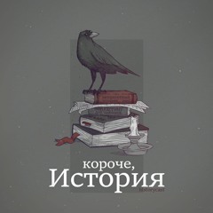 №005 Бомбардировки Хиросимы и Нагасаки