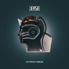 JASE - На руинах надежд (Rus)