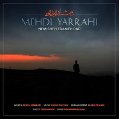 Nemishe Edame Dad - Mehdi Yarrahi