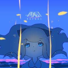 【Aika】再会／Saikai【歌ってみた】