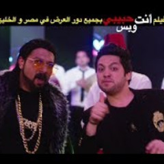 أغنية طابخين بطاطس/- حسن الخلعى " محمد ثروت / فيلم