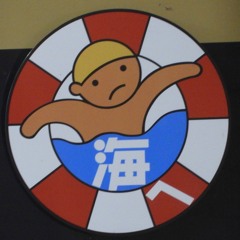 Stream あいうえお | Listen to music tracks and songs online