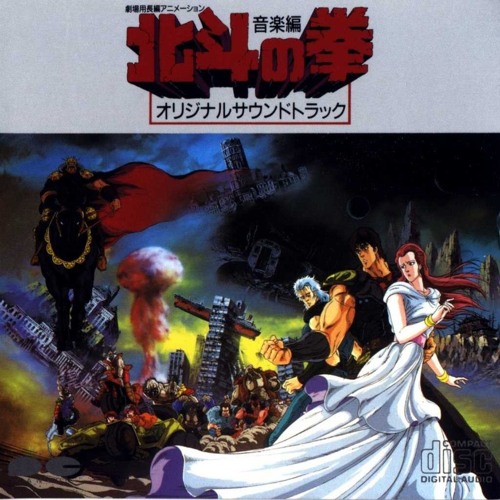 Heart of Madness - Kodomo Band