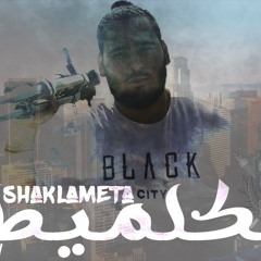 مهرجان الشكلميطة غناء سمير عفروتو وفيفتي توزيع اسلام كريزي