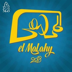 الملاهي 2018