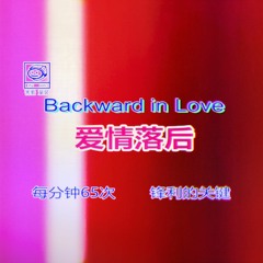 Backward in Love