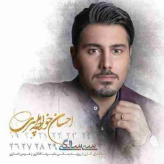 Ehsan Khaje Amiri Ye Roozi Miad [BibakMusic.com]