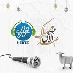 يوم العيد