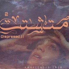 Abdelrahman Aziz ft Mohamed Taha - Scattered II - متشتت2