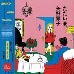 矢野顕子 [Akiko Yano] - ただいま (Tadaima) - 08. 春咲小紅