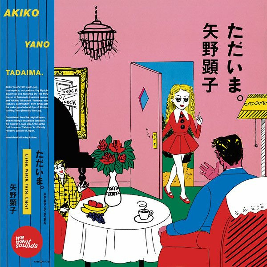 かわいい！ pokota3さま専用です。 （Stream 矢野顕子 [Akiko Yano パーツ