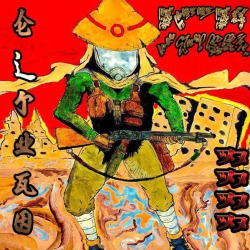 Desert Punk