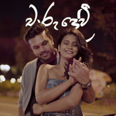 Chaaru Devi (As Konin) | චාරු දේවී