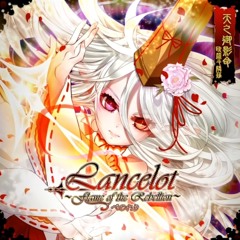 (音源) [SDVX] Lancelot ～Flame of the Rebellion～ / ぺのれり [NOFX]