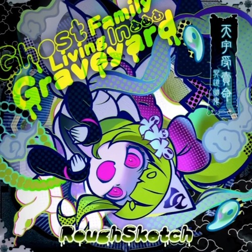 (音源) [SDVX] Ghost Family Living In Graveyard / RoughSketch [NOFX]