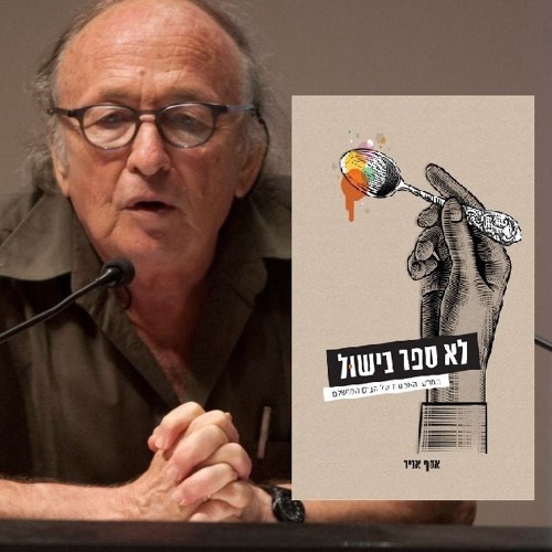 Stream ×œ× ×¡×¤×¨ ×'×™×©×•×œ ×'×™×§×•×¨×ª ×ž×¢×•×œ×