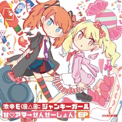 妃苺 - 甘♥アマ→せんせーしょん