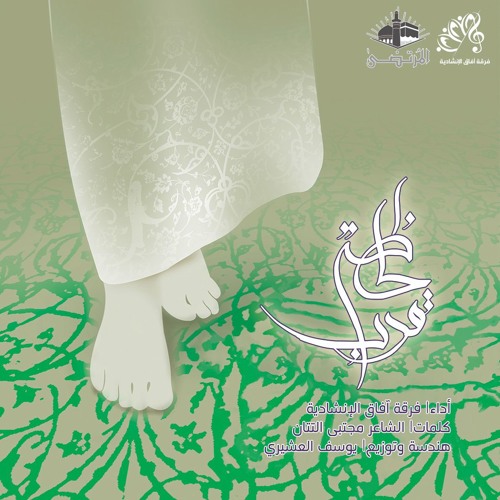 أنشودة | لحظة قرب